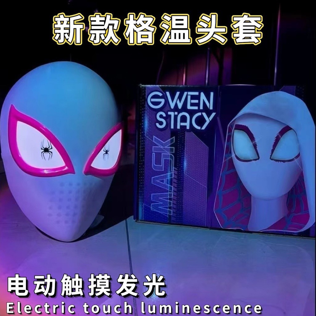 Gwen Spiderman Headgear Cos A Través Del Universo 2 Millas Máscara | Shopee  Colombia